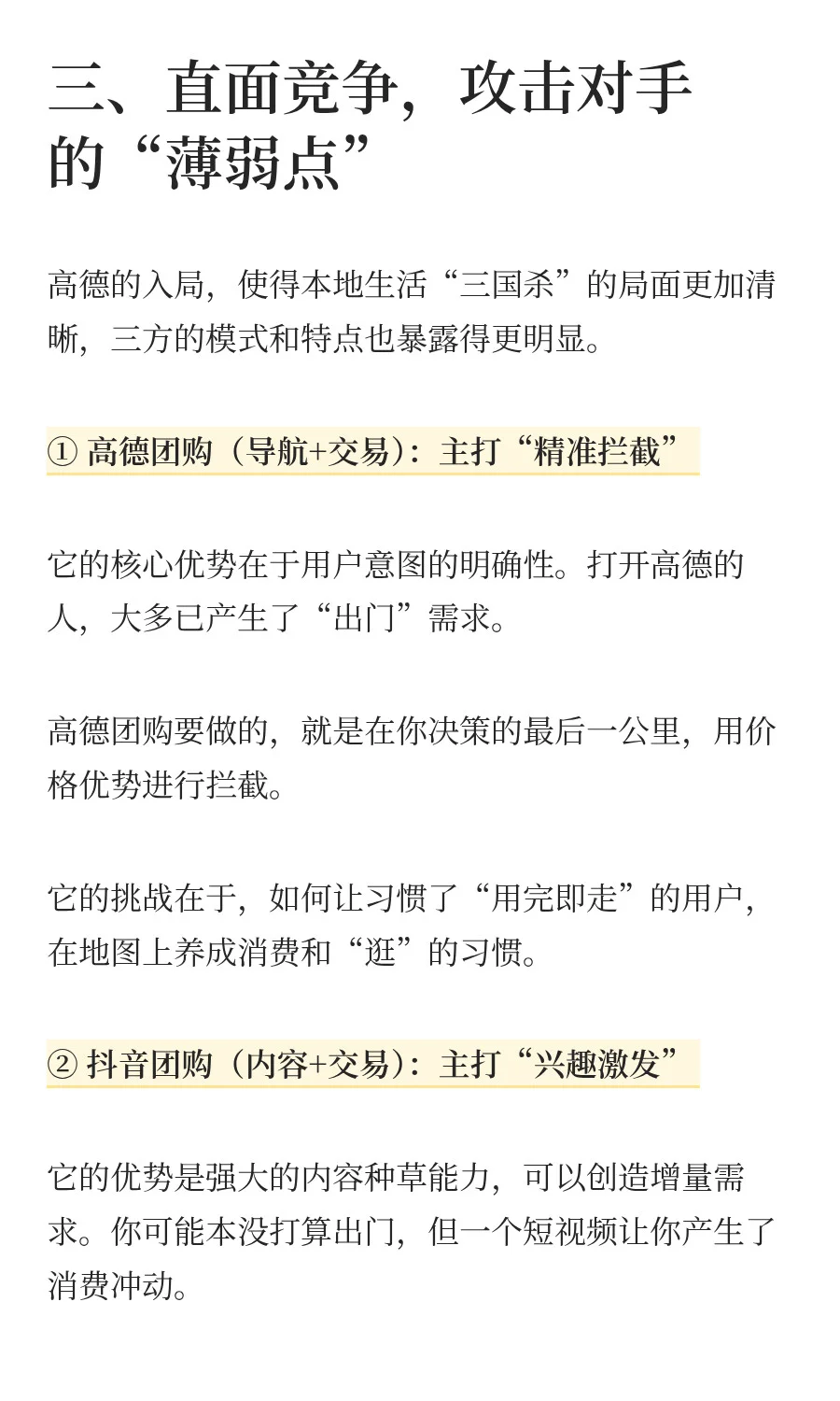 亏10个亿做团购，阿里这笔账到底怎么算的