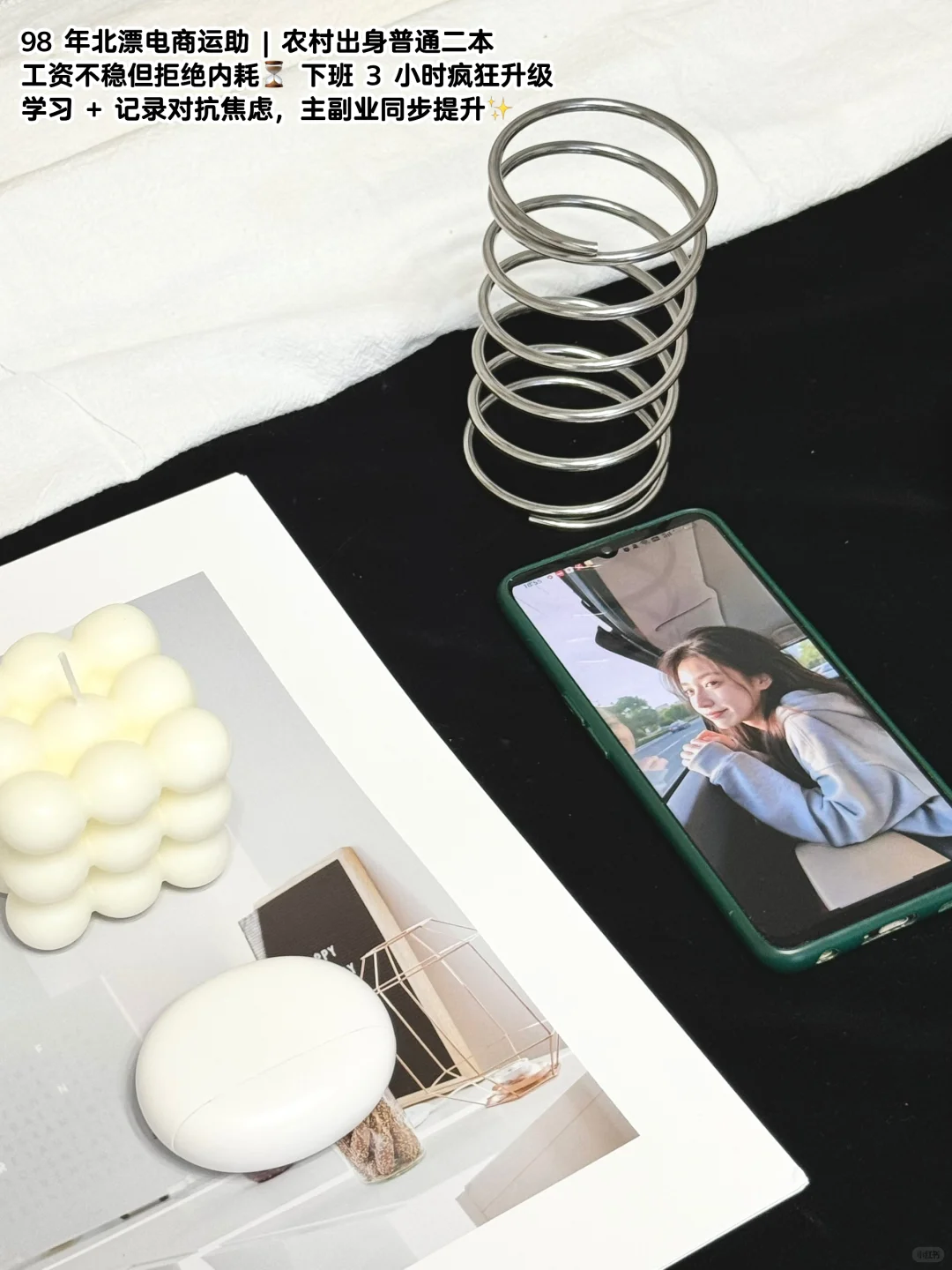 下班3h学运营文案 | 普通人提升 ing✨