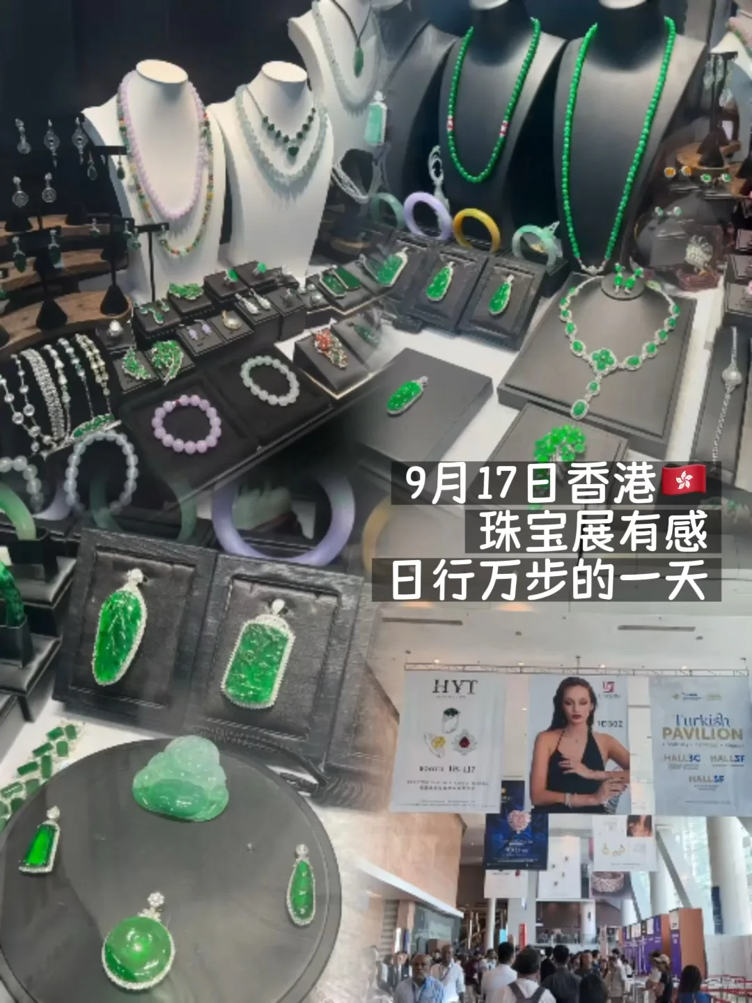 ??香港国际珠宝展｜日行两万步的一天