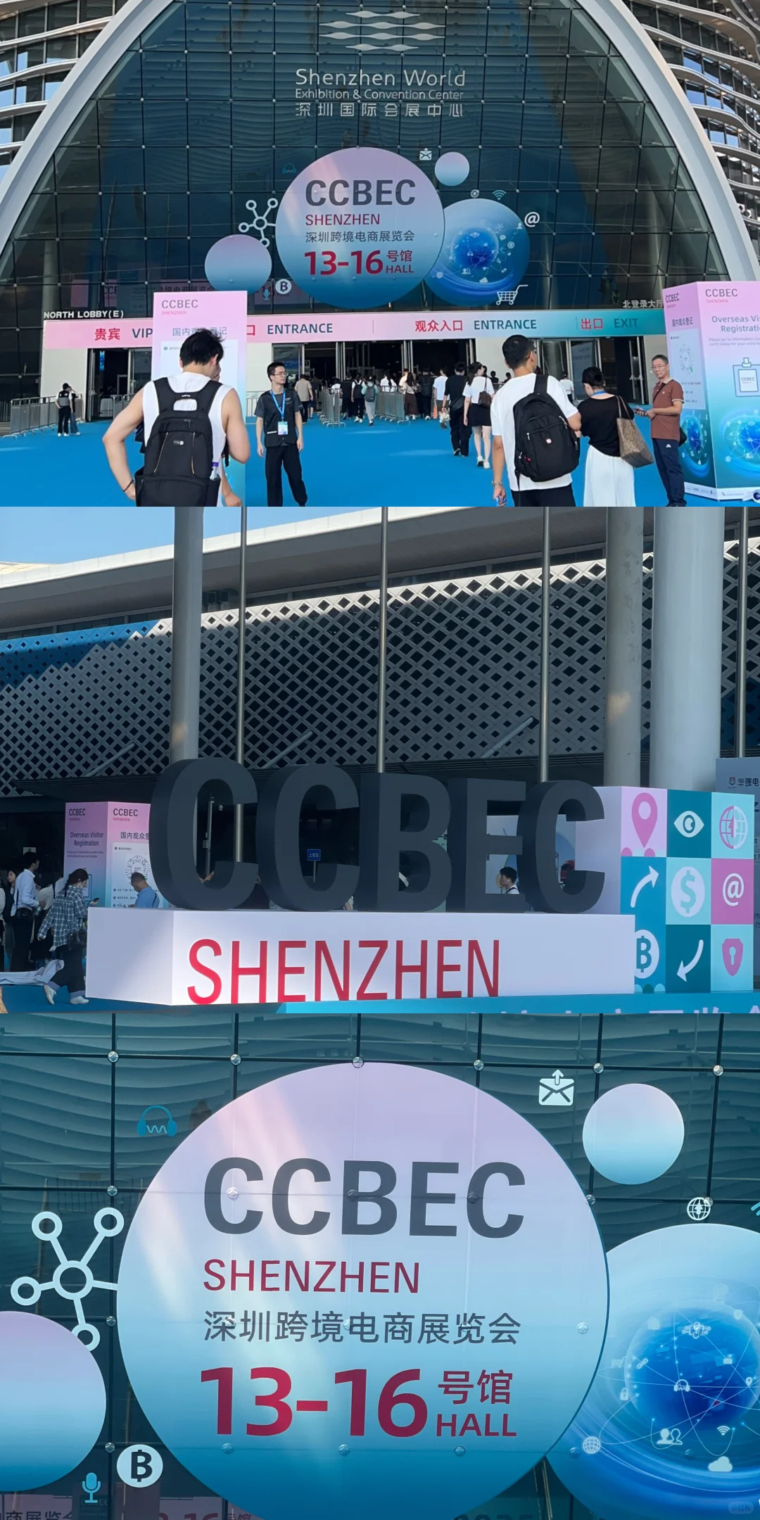 我在CCBEC现场！跨境人速来面基！
