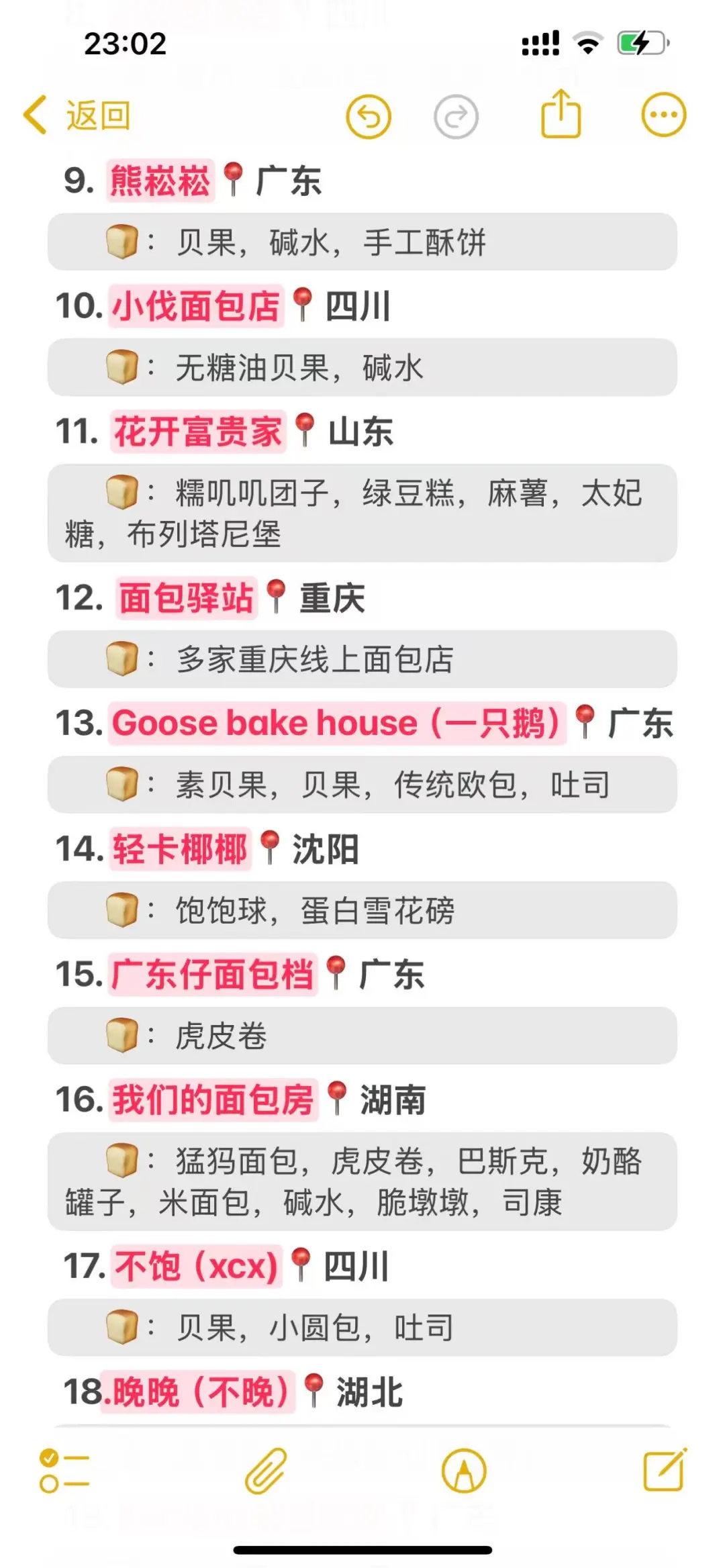 25.09.17ktt手作面包开团指南