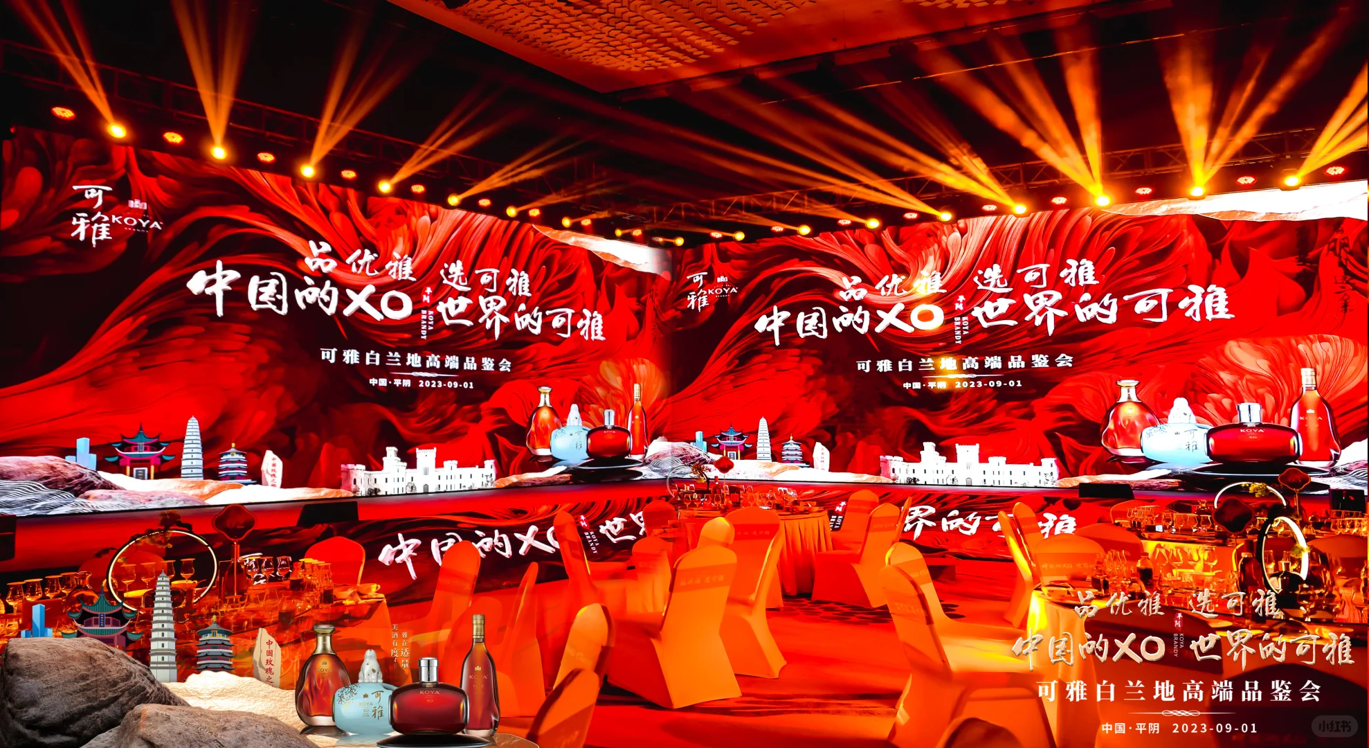 重庆活动策划-新品发布会/经销商峰会/年会