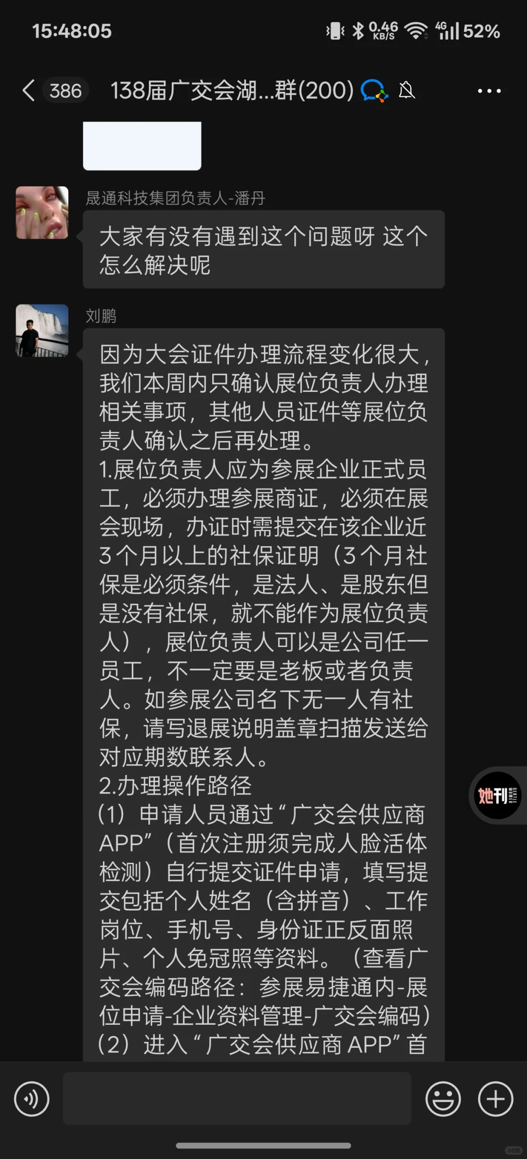 广交会再也不能用老证件了！