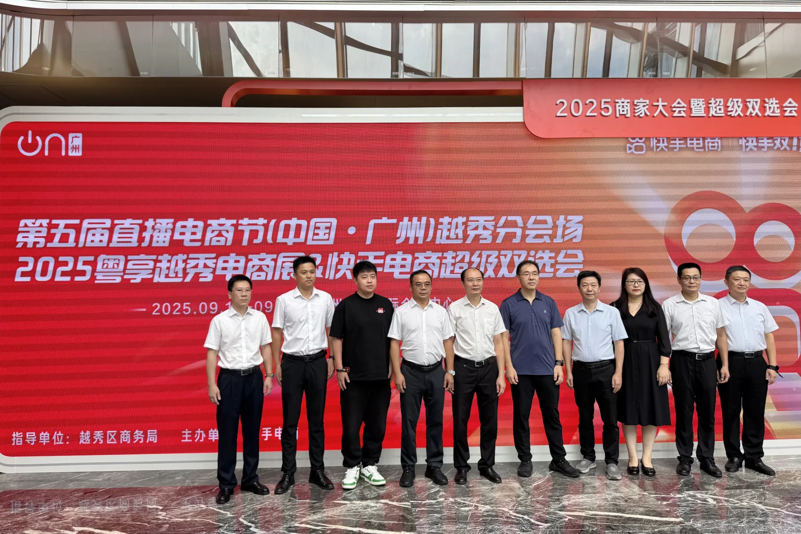 快手电商超级双选会活动圆满举行