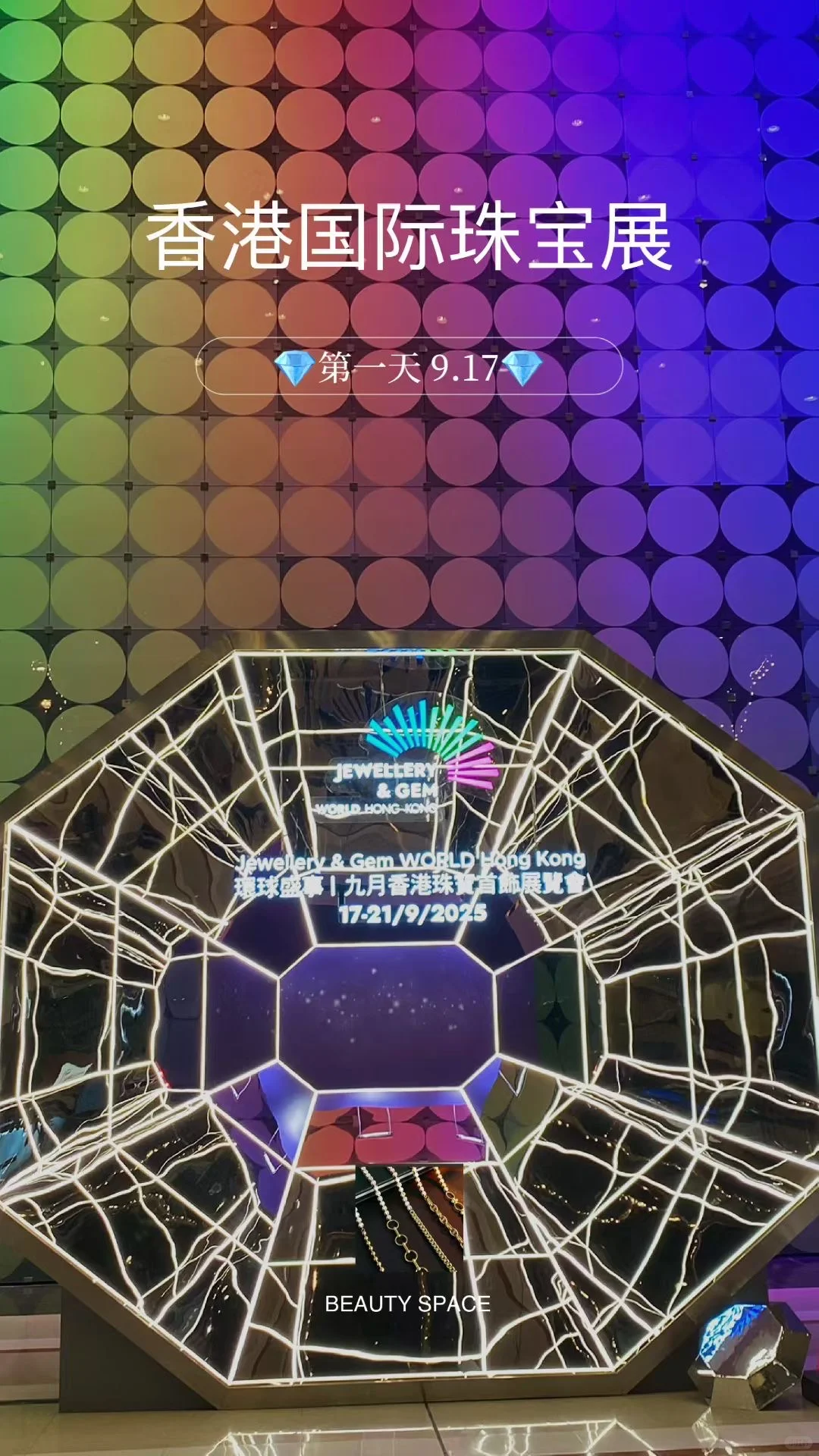 第一次参观珠宝展需要注意什么？