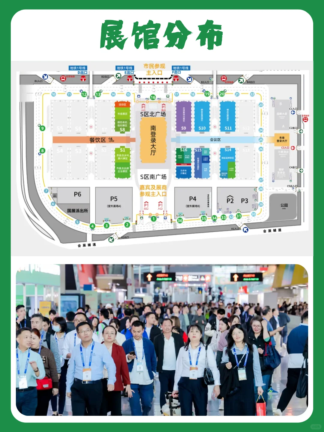 食品展会推荐 | 中国国际农产品交易会