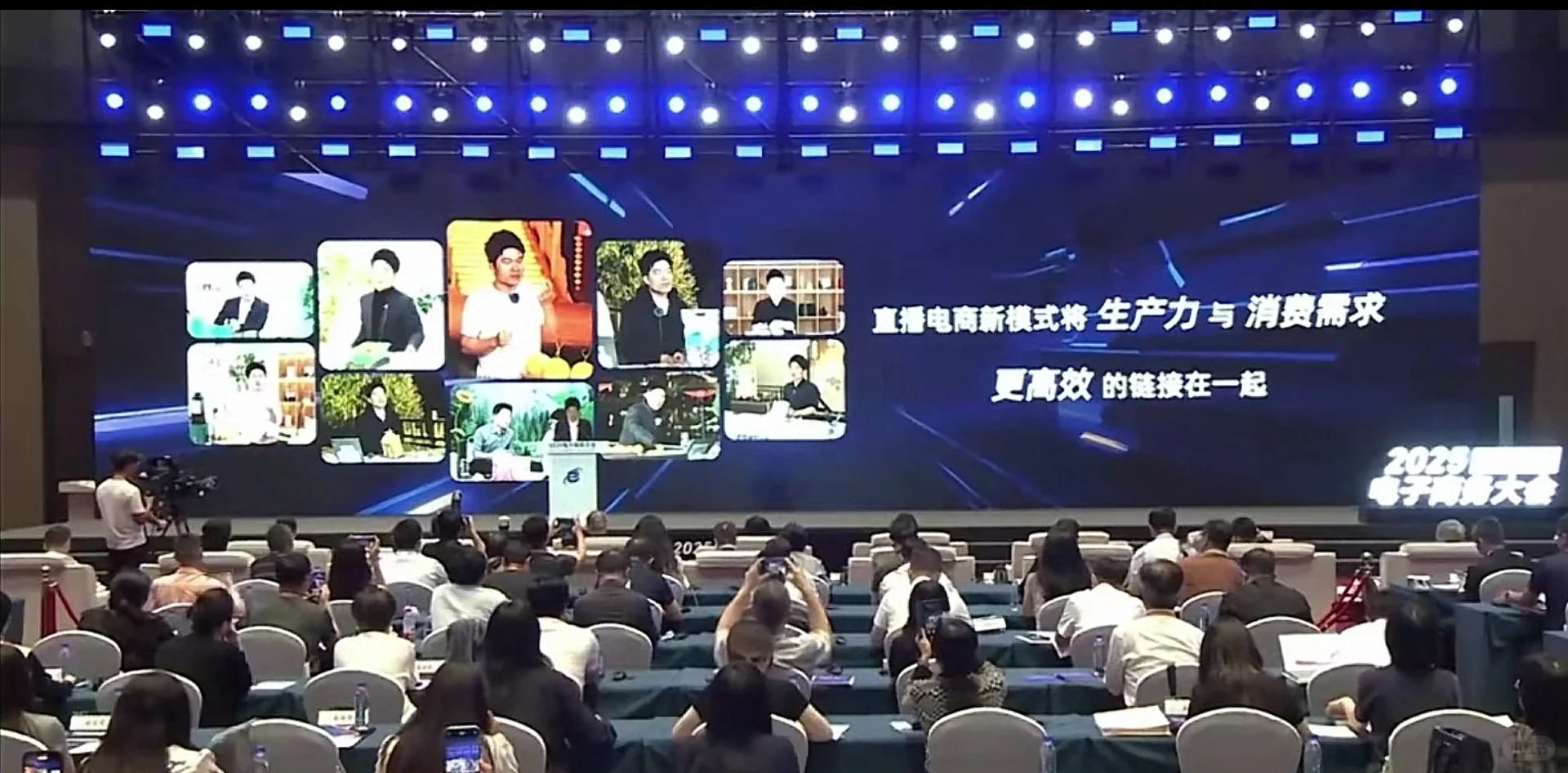 董宇辉2025电子商务大会演讲（思维导图）