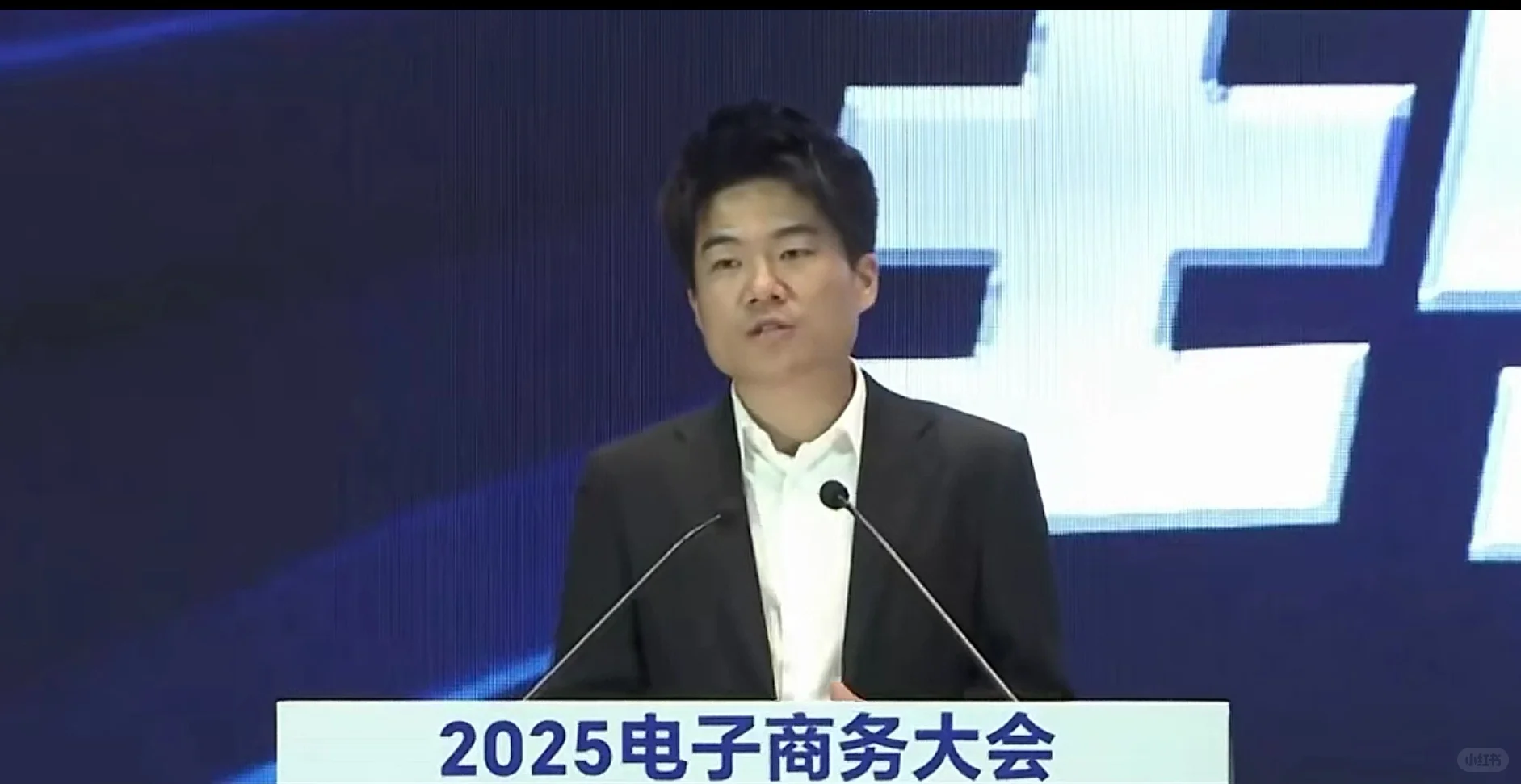 董宇辉2025电子商务大会演讲（思维导图）