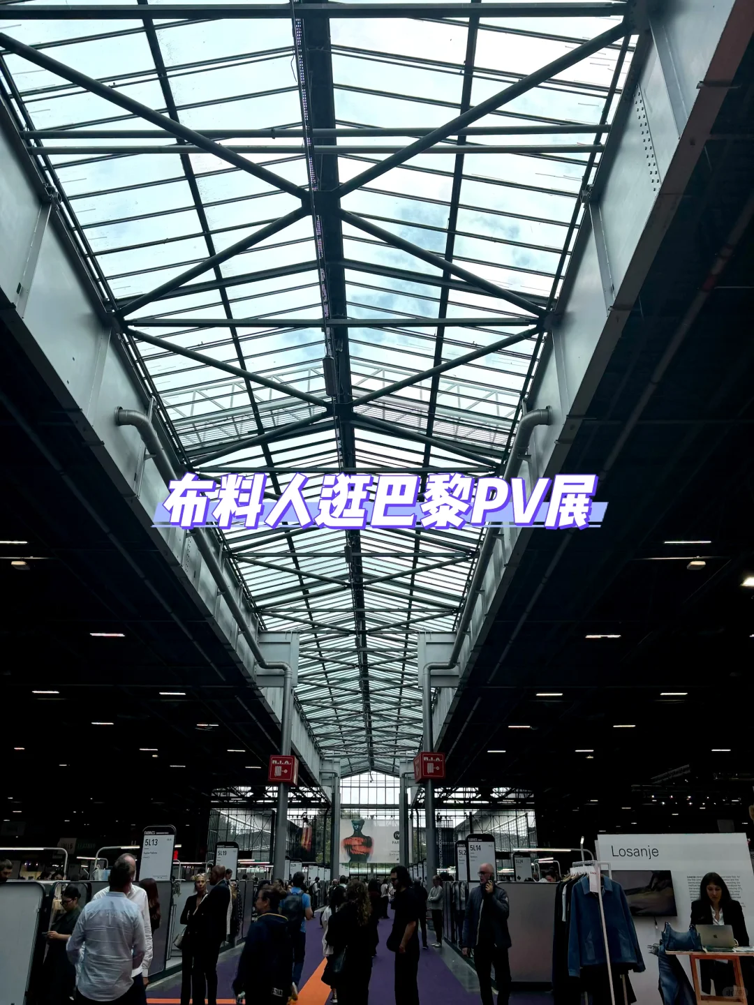 ? 巴黎 PV 面料展 | 速报