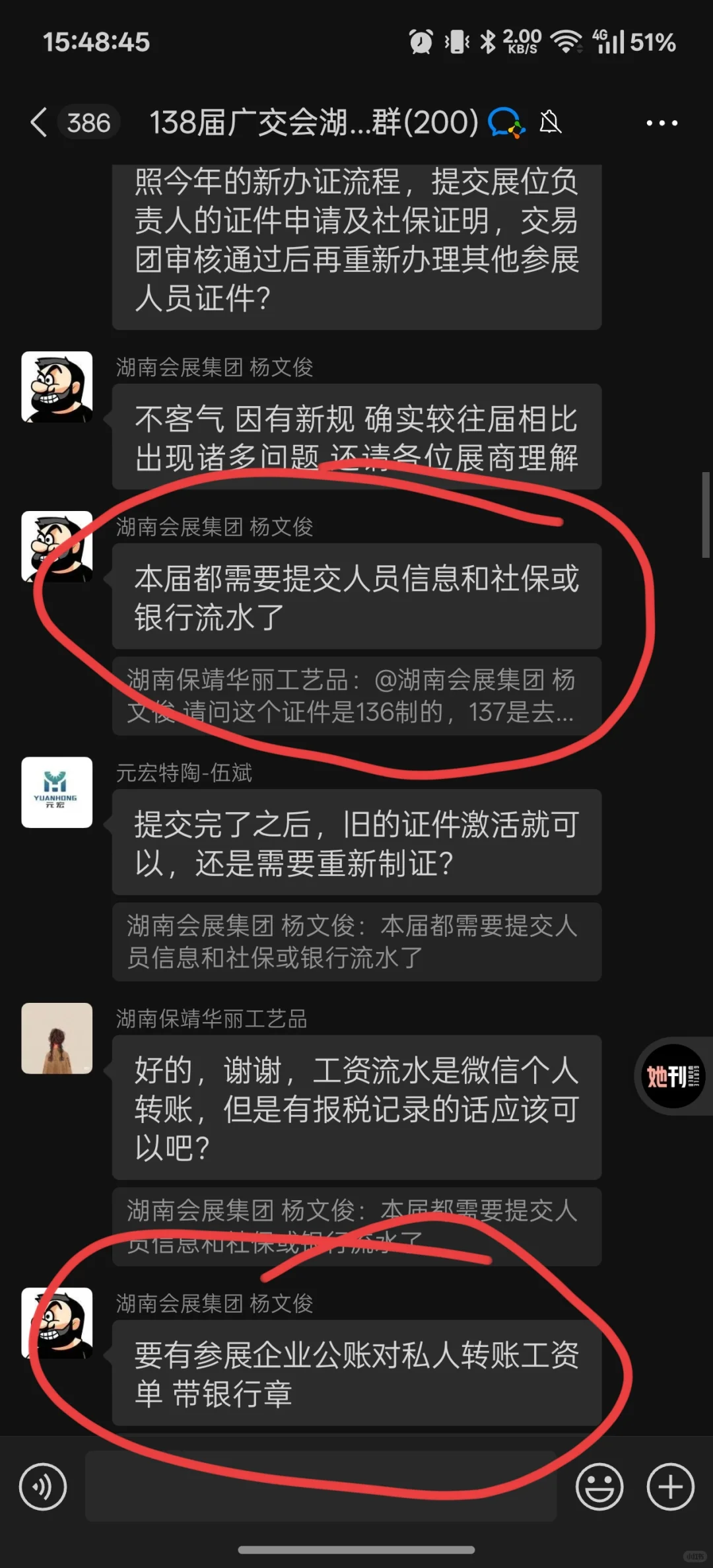 广交会再也不能用老证件了！