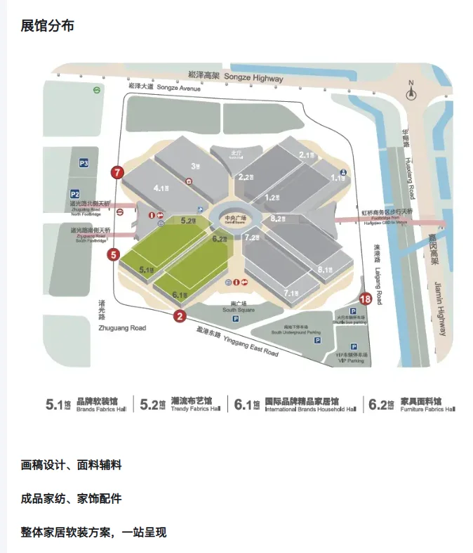 上海家纺展今日开展~