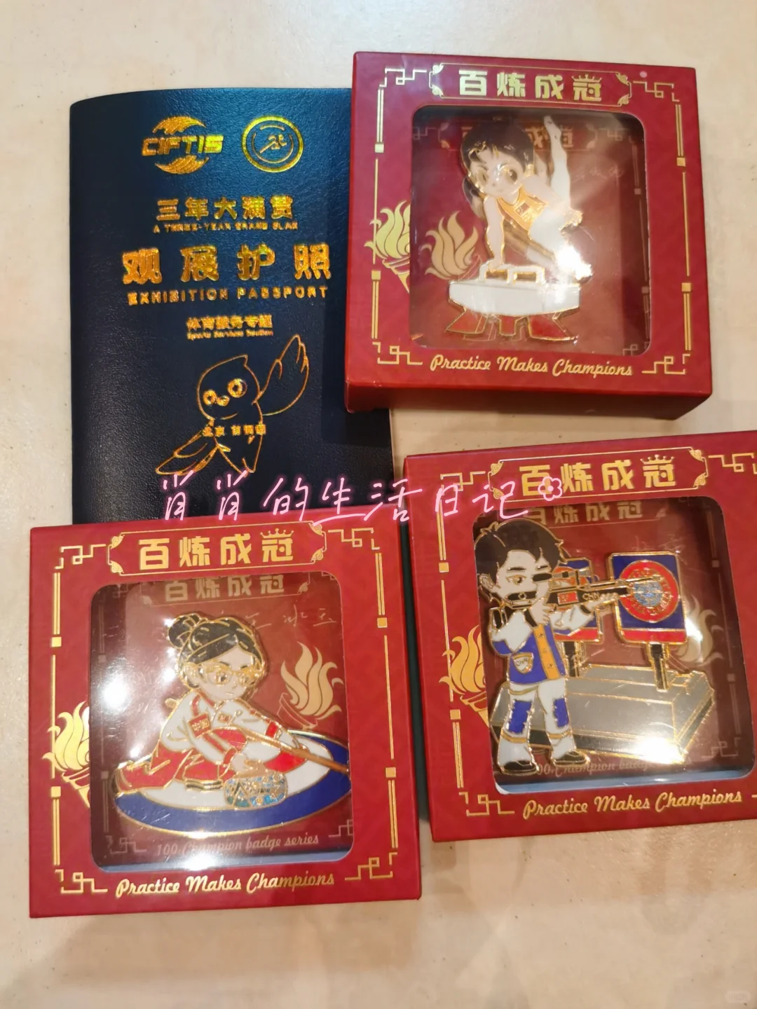 2025 首钢服贸会-羊毛攻略！第四天！9月13