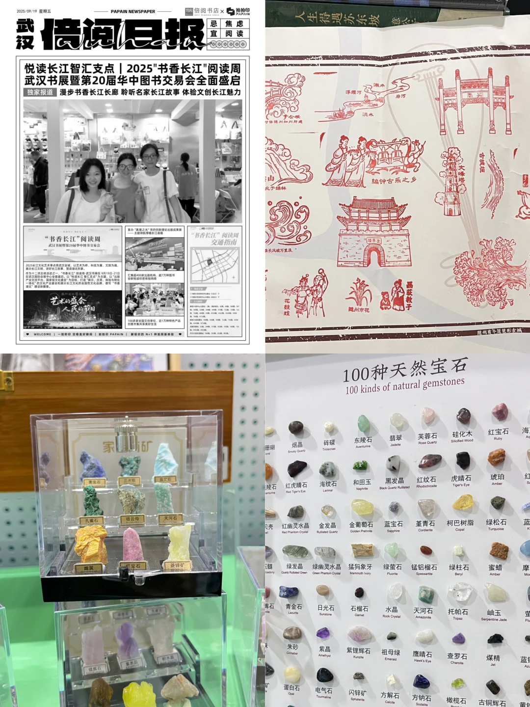 武汉书展超全高效逛展攻略‼️