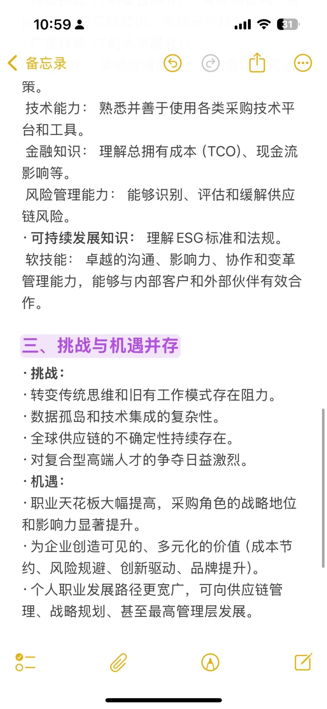 采购未来的发展会发生什么