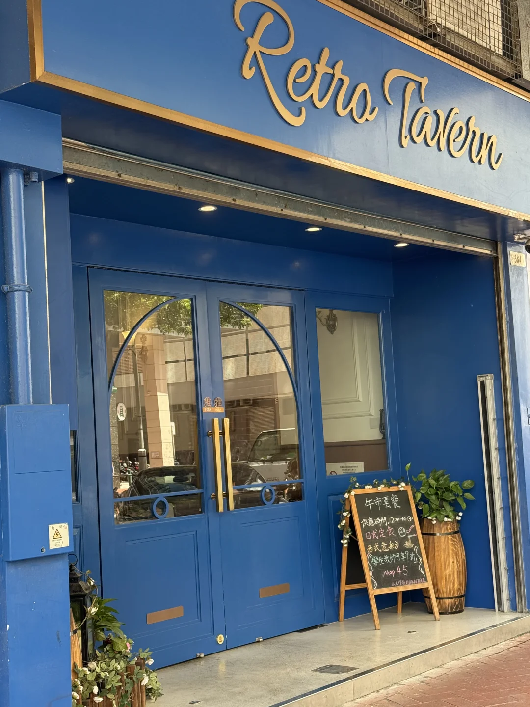 澳门??）收藏夹的二人食小店( ･x･ ) ??