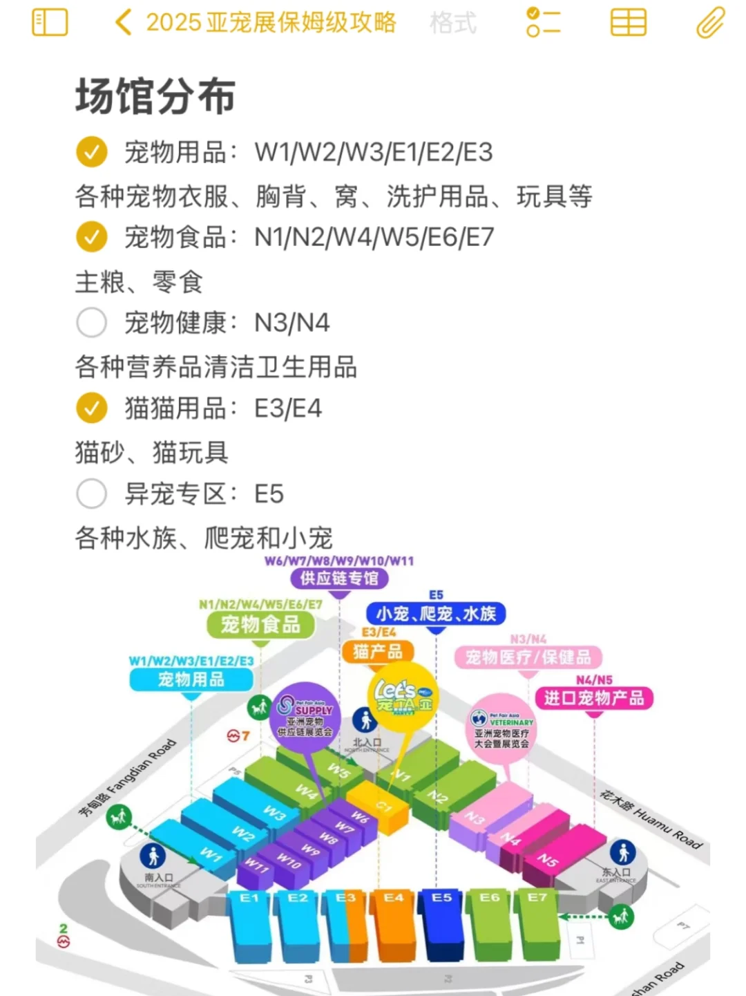 2025亚宠展保姆级攻略（参展5年经验）