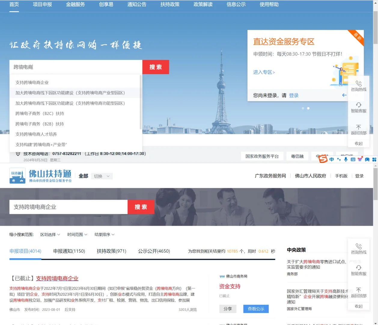 跨境电商得到国家扶持，记得进行资金申领！