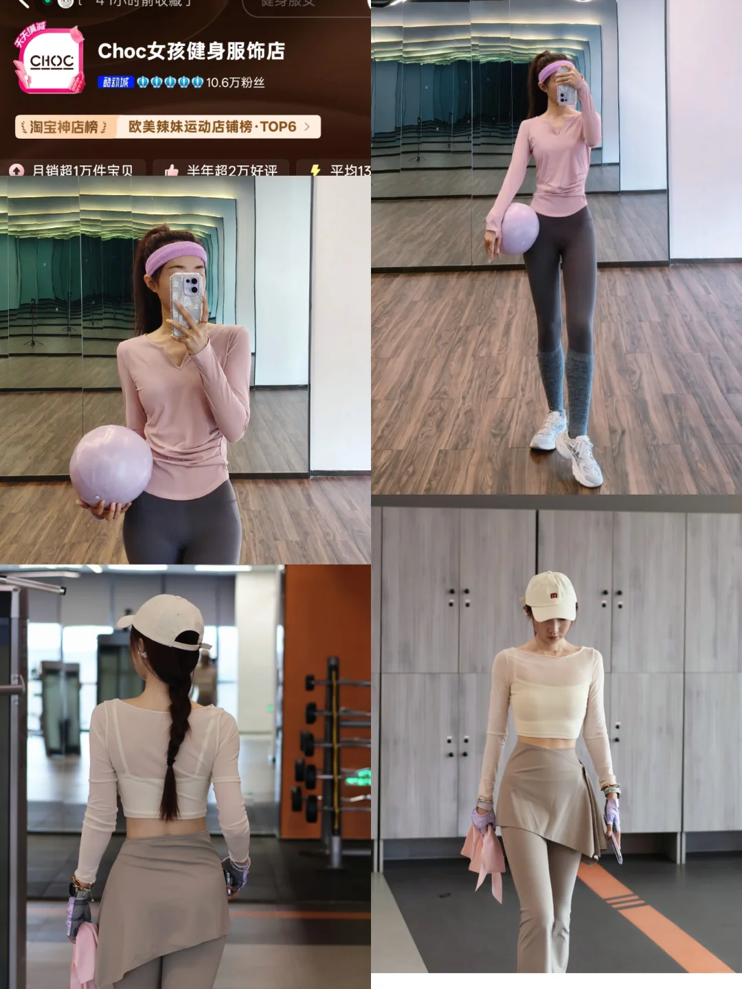 亲测好穿｜4家平价健身店铺分享