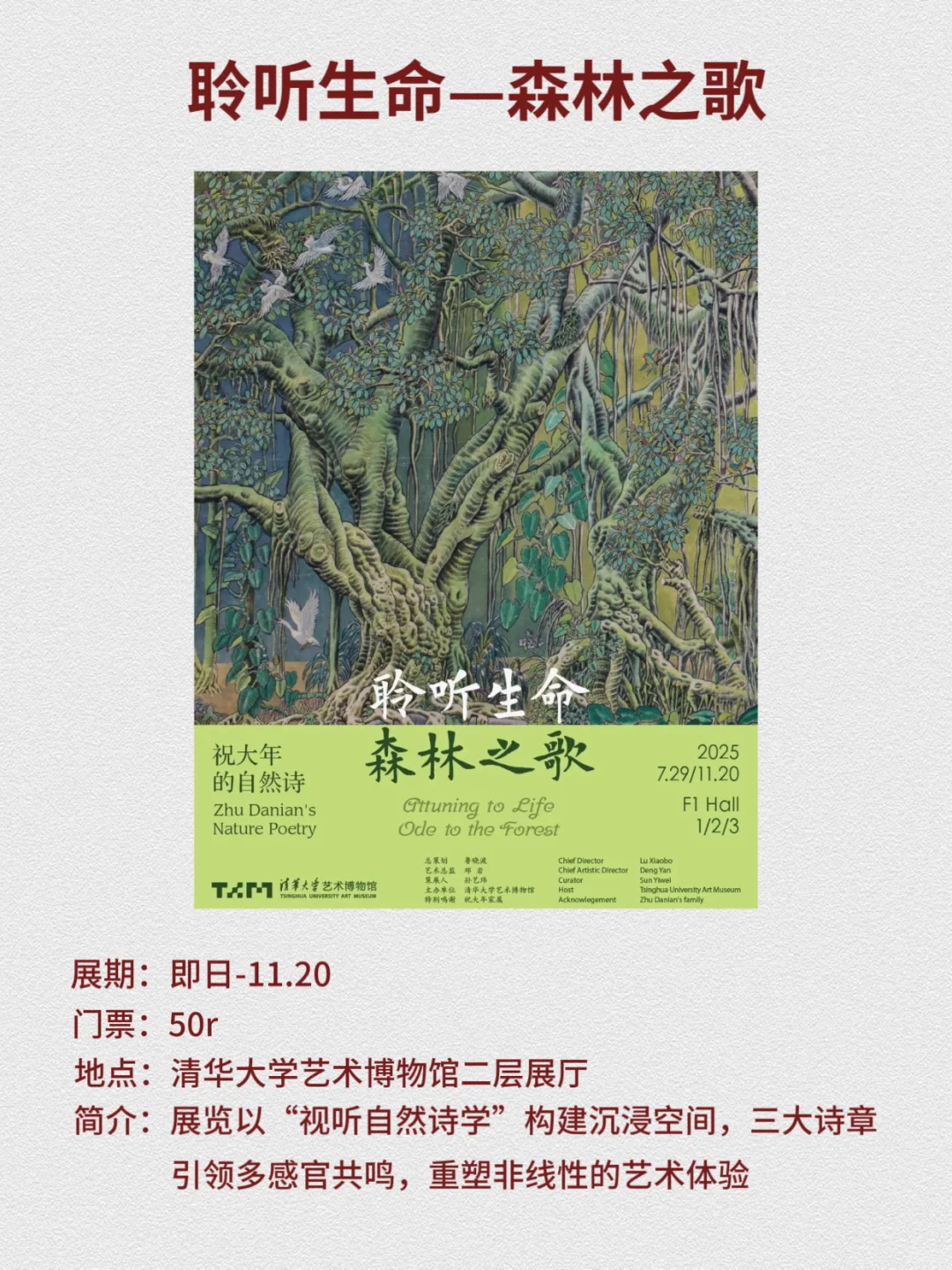 北京9月必看展览｜16场高质量展览合集