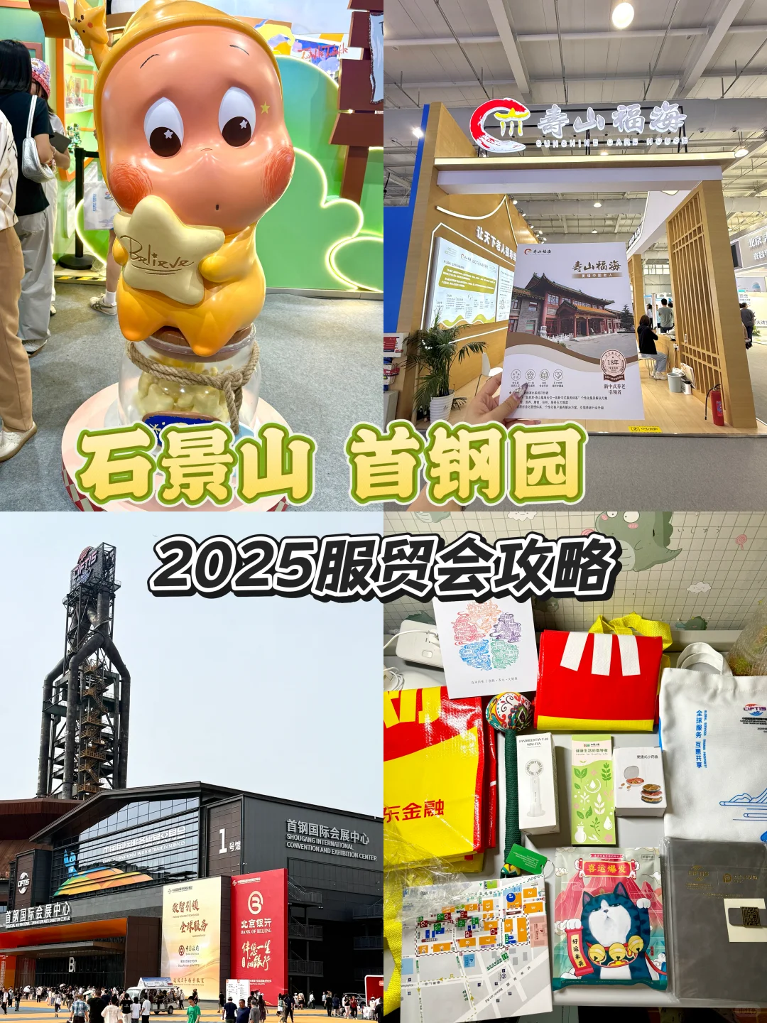 北京服贸会｜带你云体验新中式养老～（附攻略）