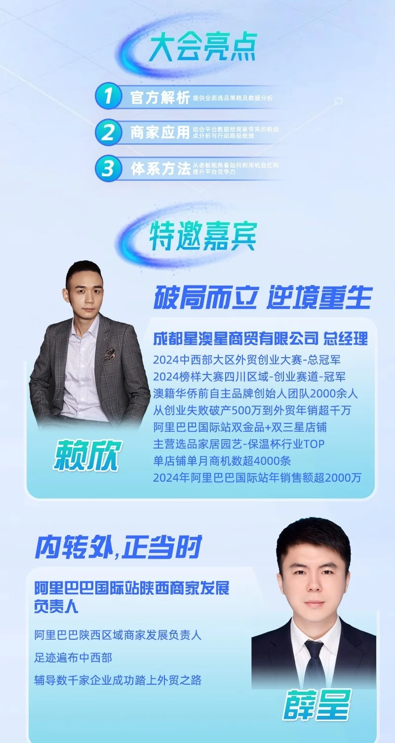 西安跨境电商外贸峰会，有兴趣的来