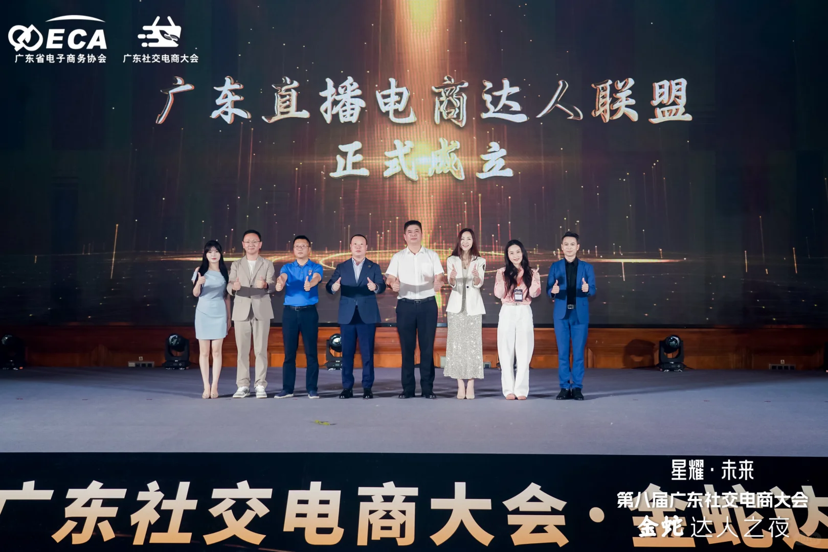 真的太好看了！电商大会！！