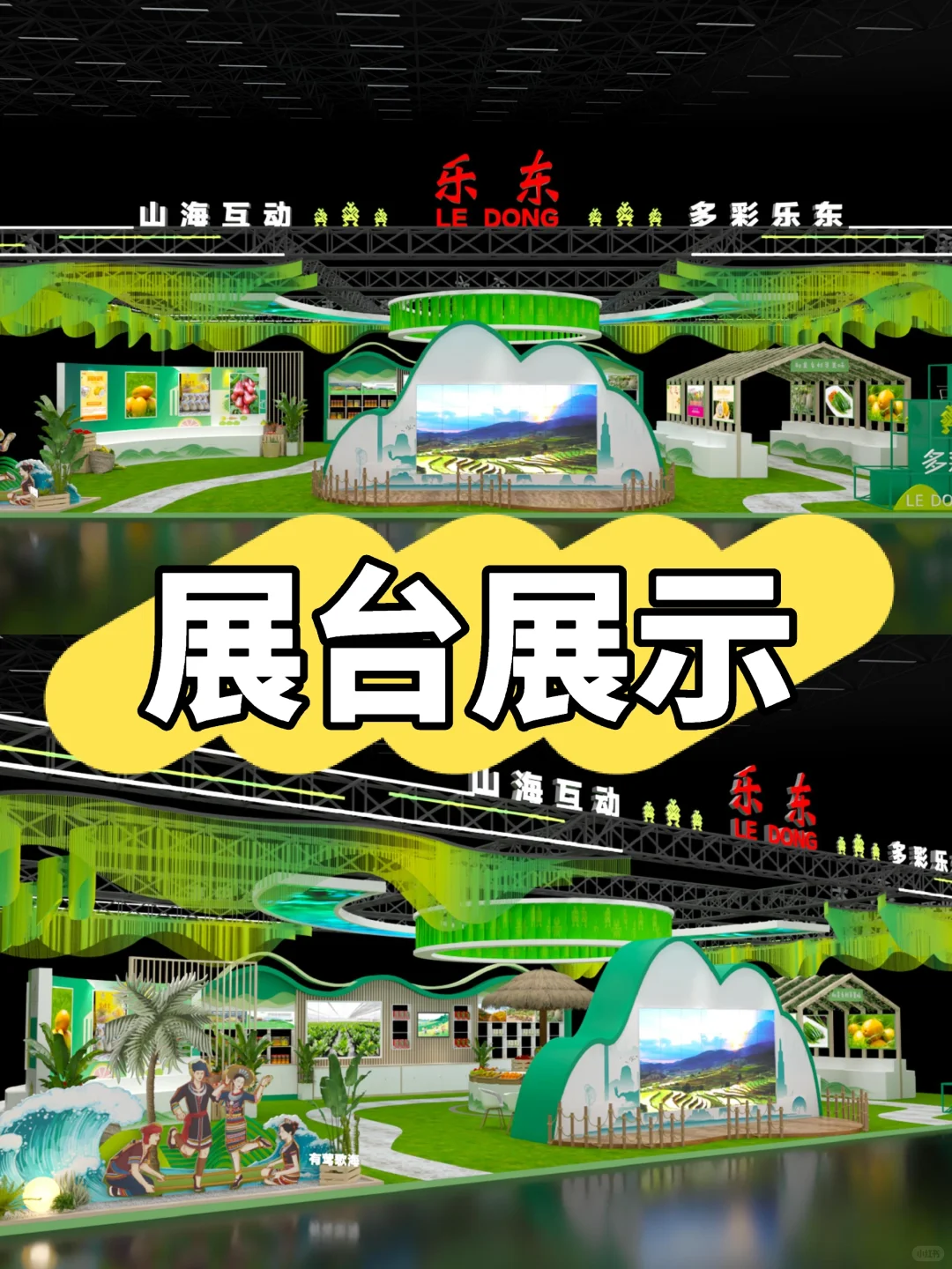 2023年中国海南国际热带农产品冬季交易会