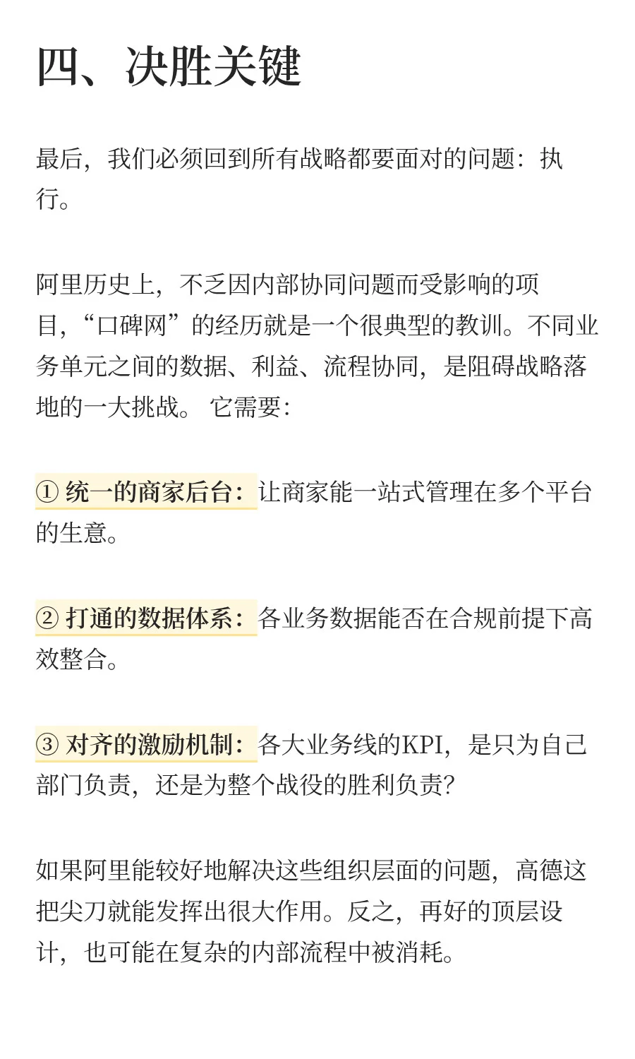 亏10个亿做团购，阿里这笔账到底怎么算的