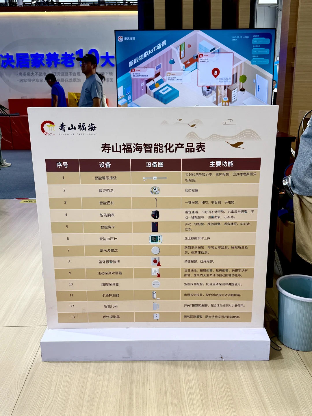 北京服贸会｜带你云体验新中式养老～（附攻略）