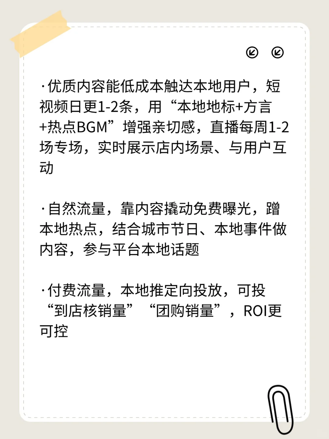 抖?团购还能做吗？