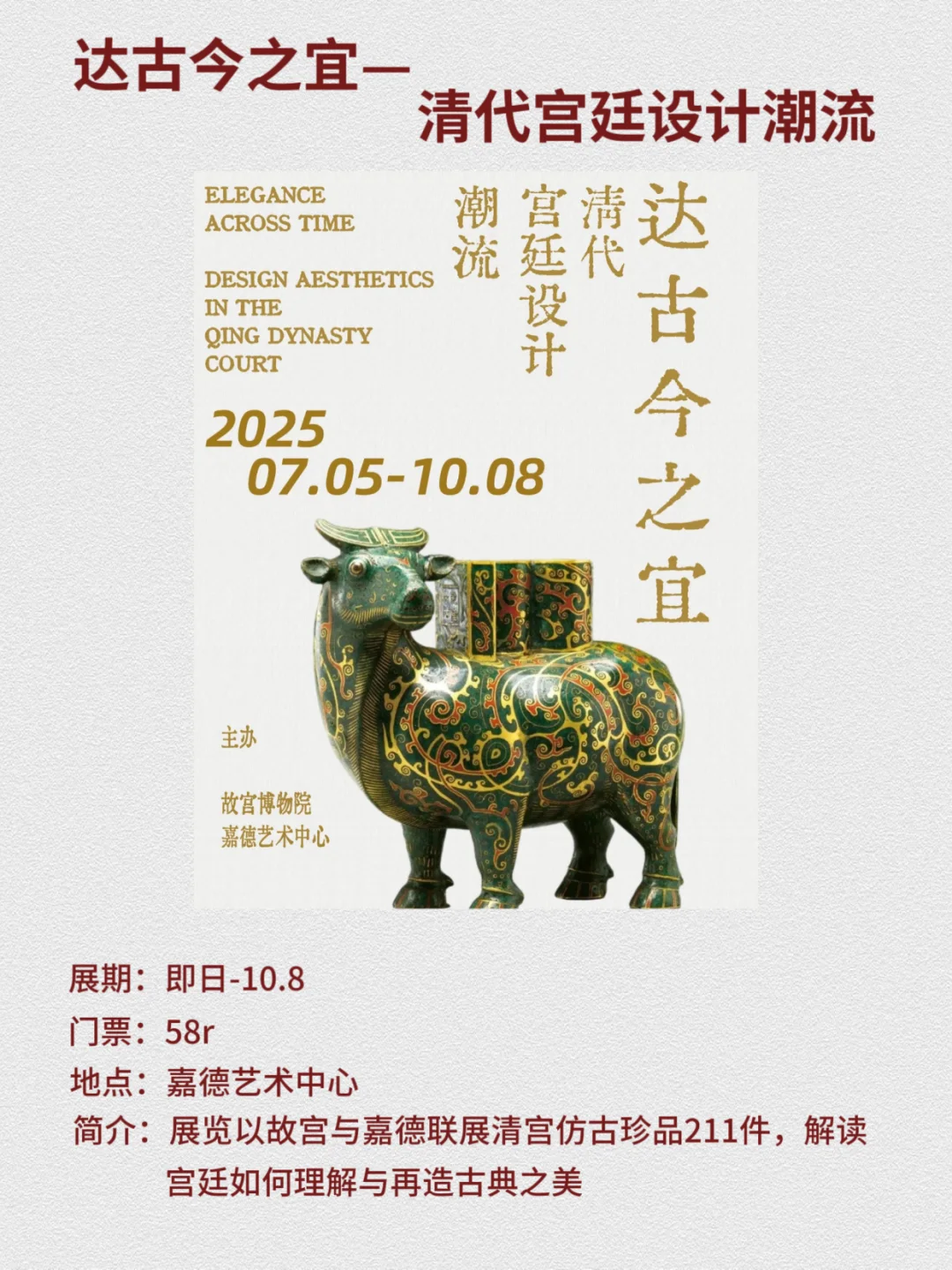 北京9月必看展览｜16场高质量展览合集