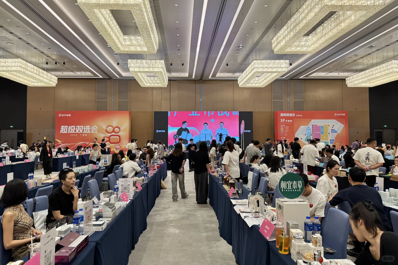 快手电商超级双选会活动圆满举行