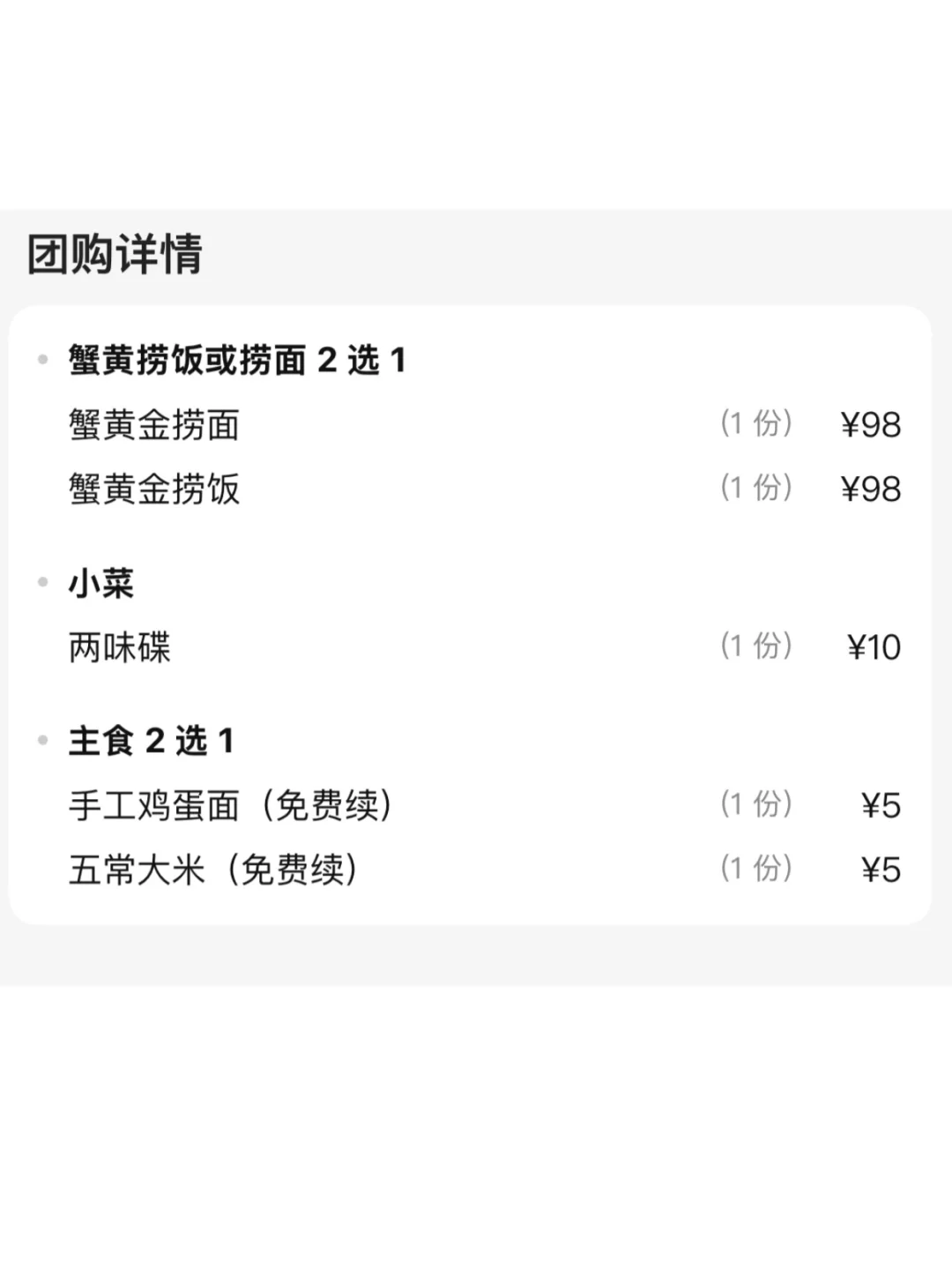 杭州西湖边?蟹黄面人均?46无限续面！