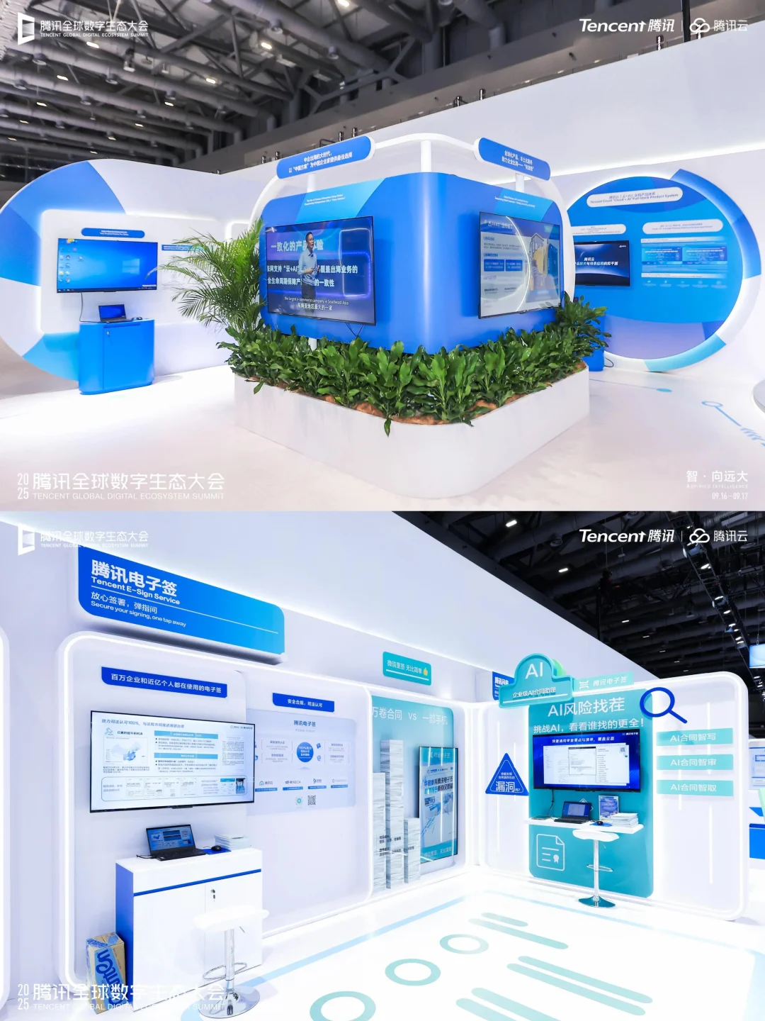 腾讯全球数字生态大会｜AI黑科技集中爆发！