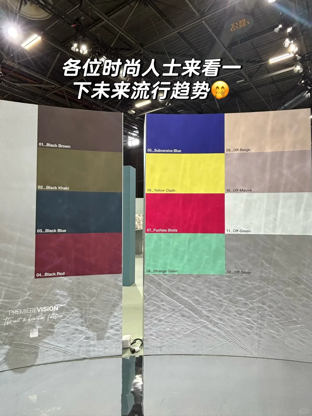 ? 巴黎 PV 面料展 | 速报