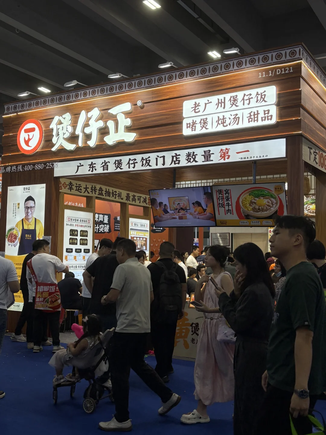 广州餐博会?免费吃喝到饱…快来！！