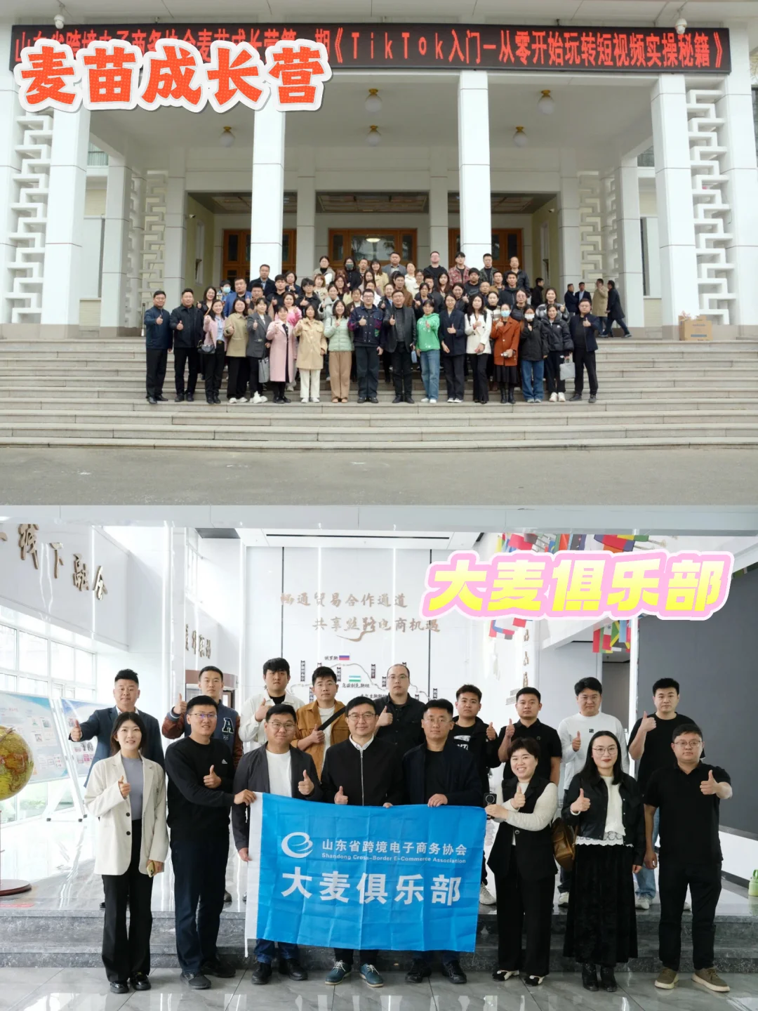 山东跨境，有我就GO！?官方号来啦！