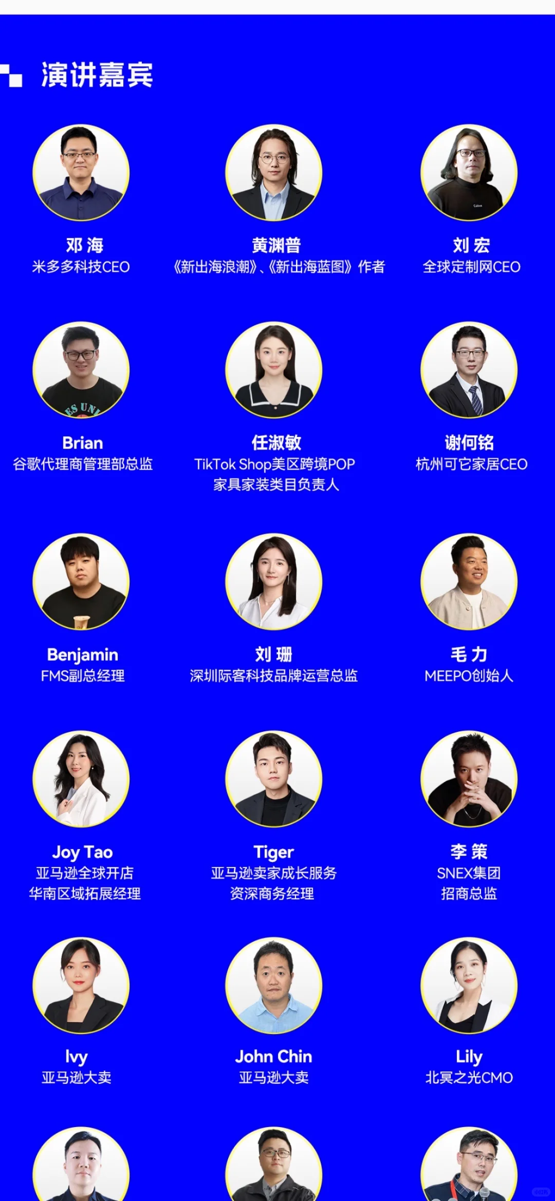 邀你共赴跨境电商行业盛宴??