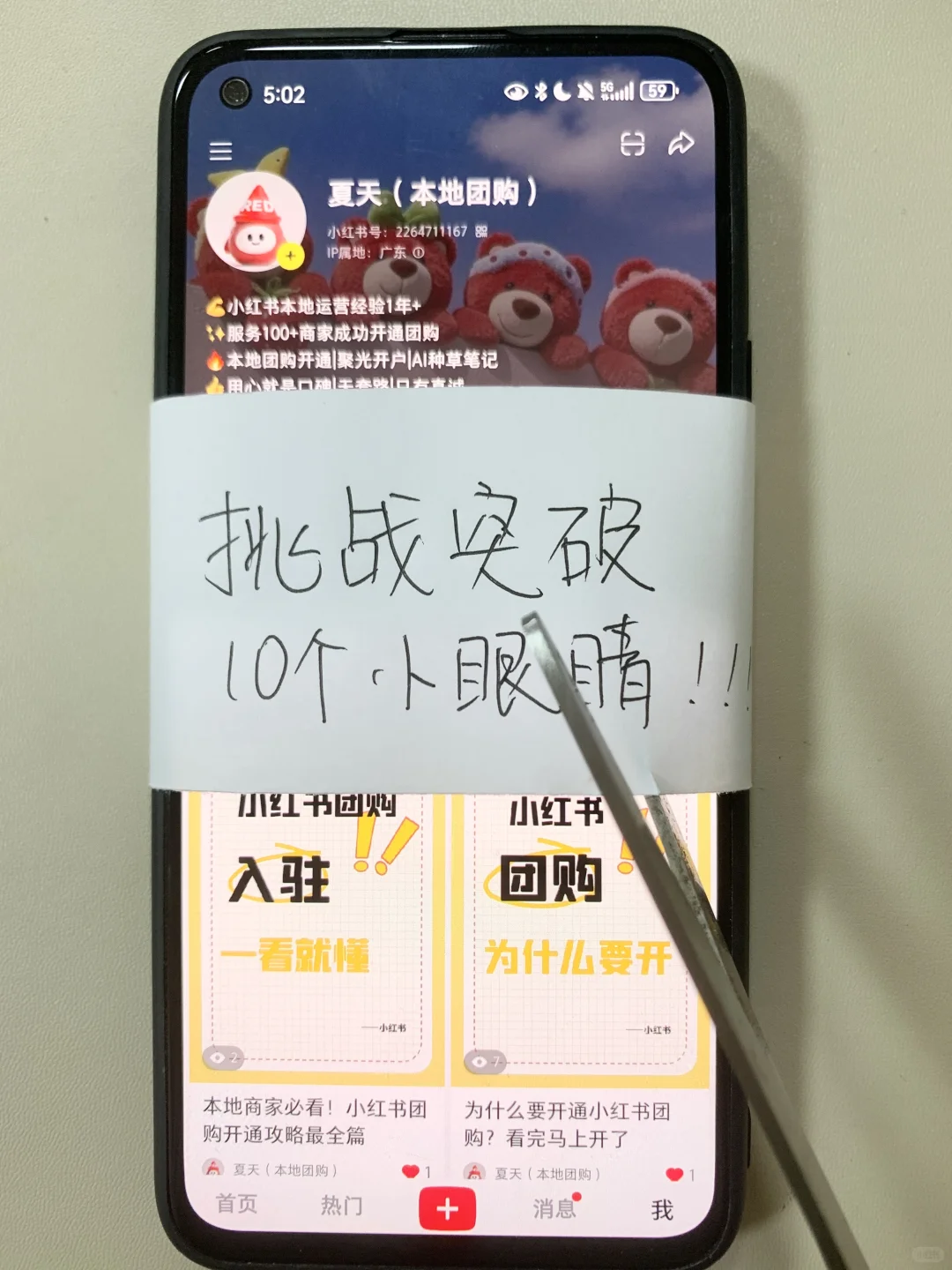 这个本地团购，做的我没脾气了…?