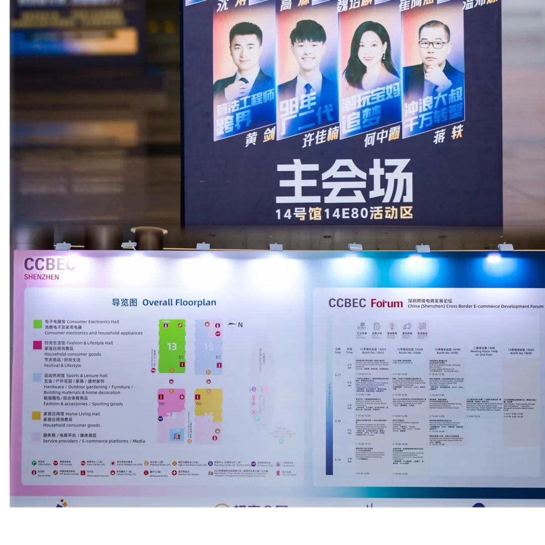 ?深圳跨境展会最新消息～