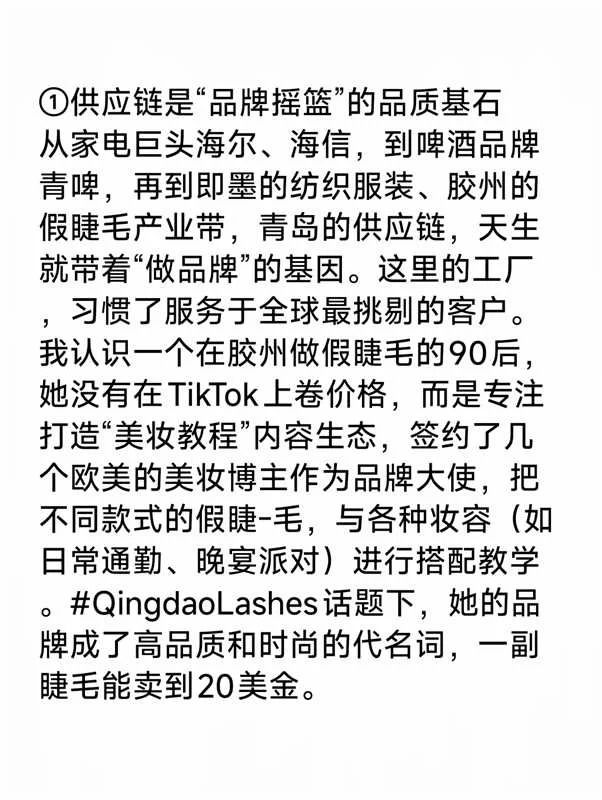 城市副业观察之：青岛