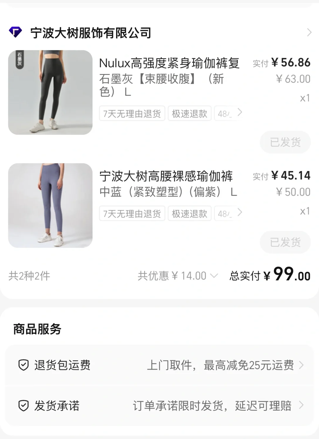 买到了平价瑜伽裤中的王者！