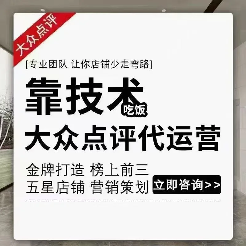 美团团购怎么做？