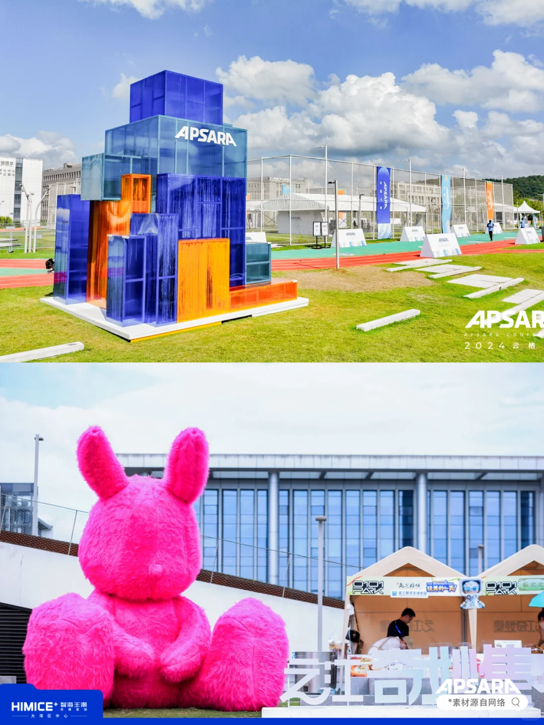 杭州云栖大会 | 小镇办展有隐藏玩法❓️