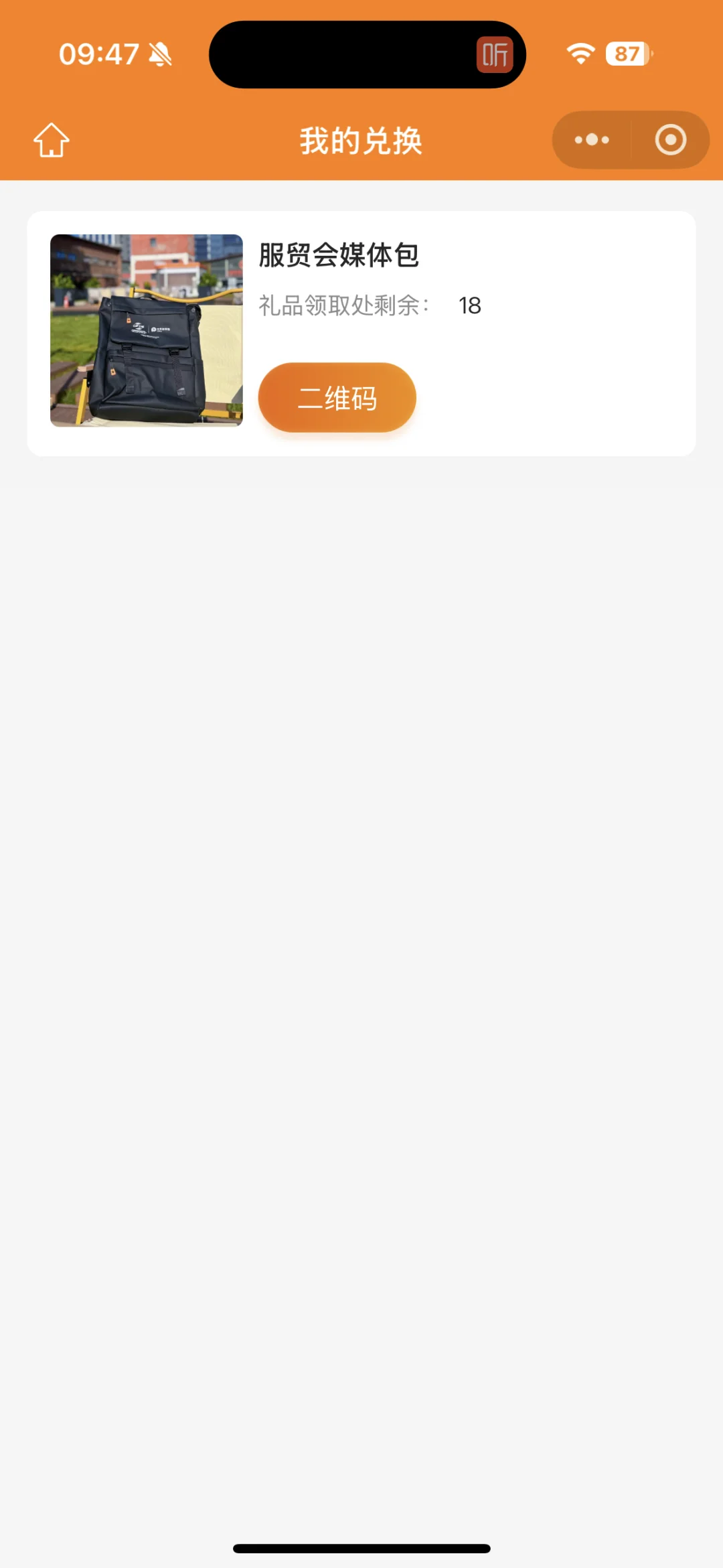 服贸会半天的收获