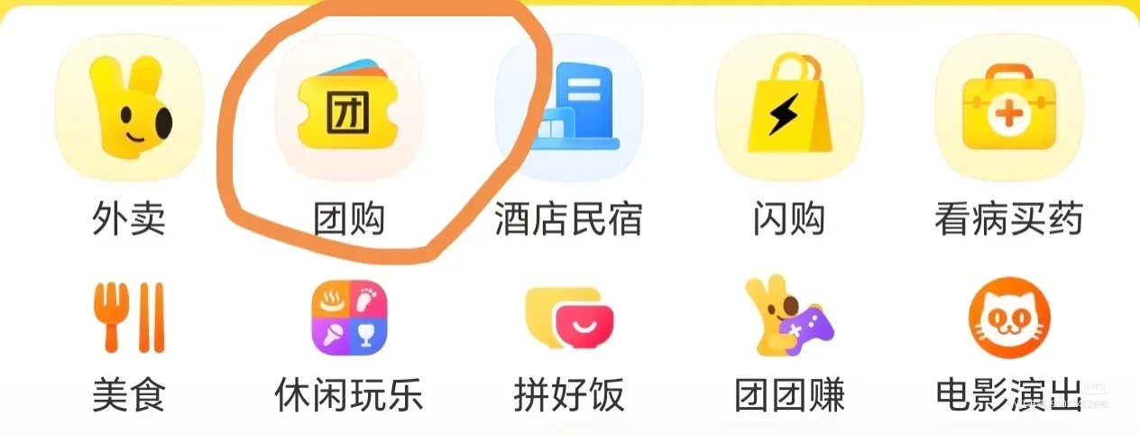 第一次知道这个团购，以前也偶尔买过但不知