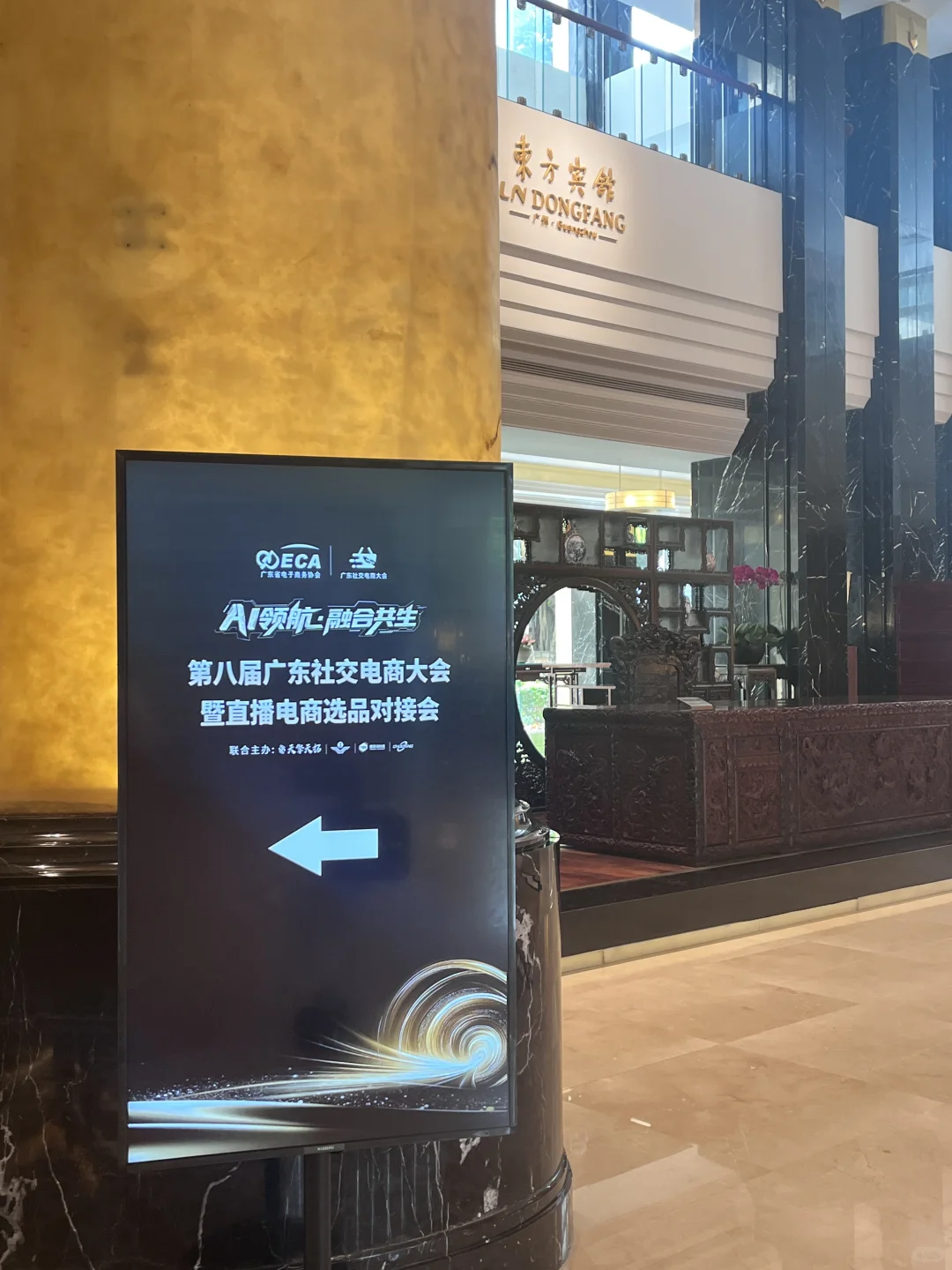 真的太好看了！电商大会！！