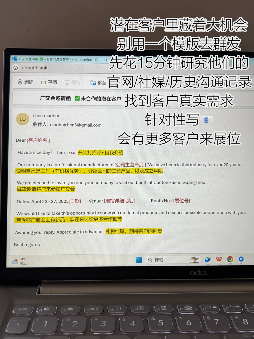 聪明的外贸人已经开始筹备广交会啦‼️