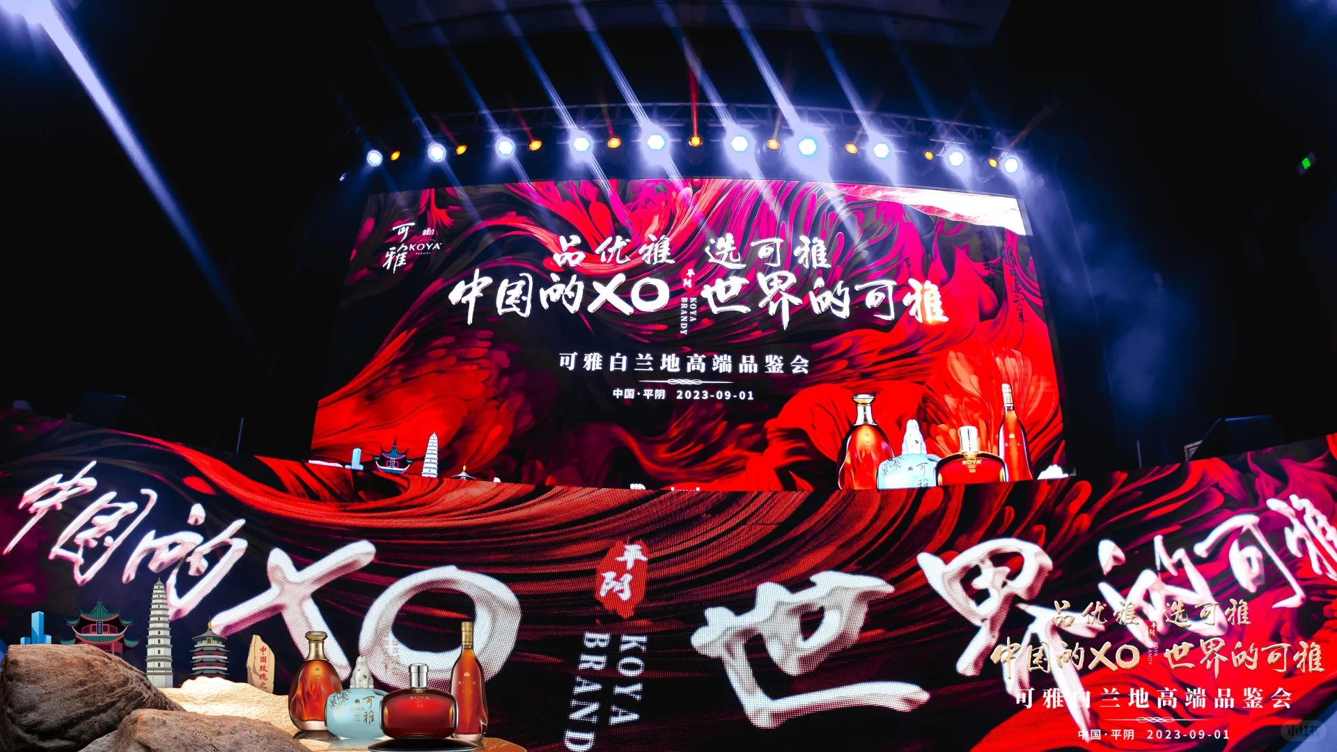 重庆活动策划-新品发布会/经销商峰会/年会