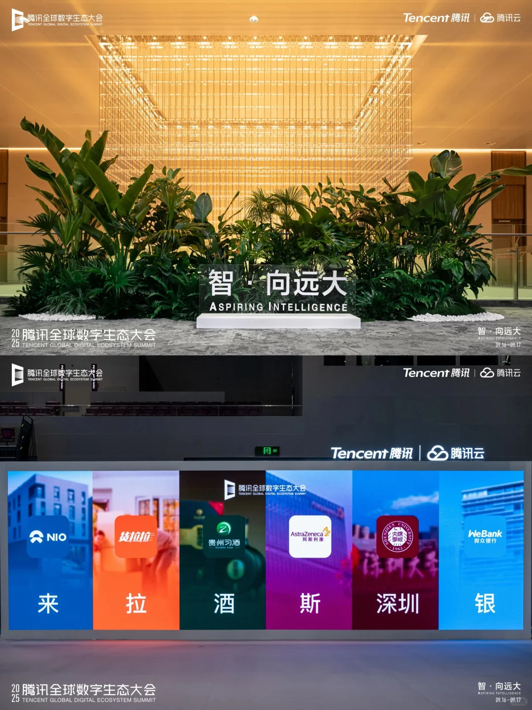 腾讯全球数字生态大会｜AI黑科技集中爆发！